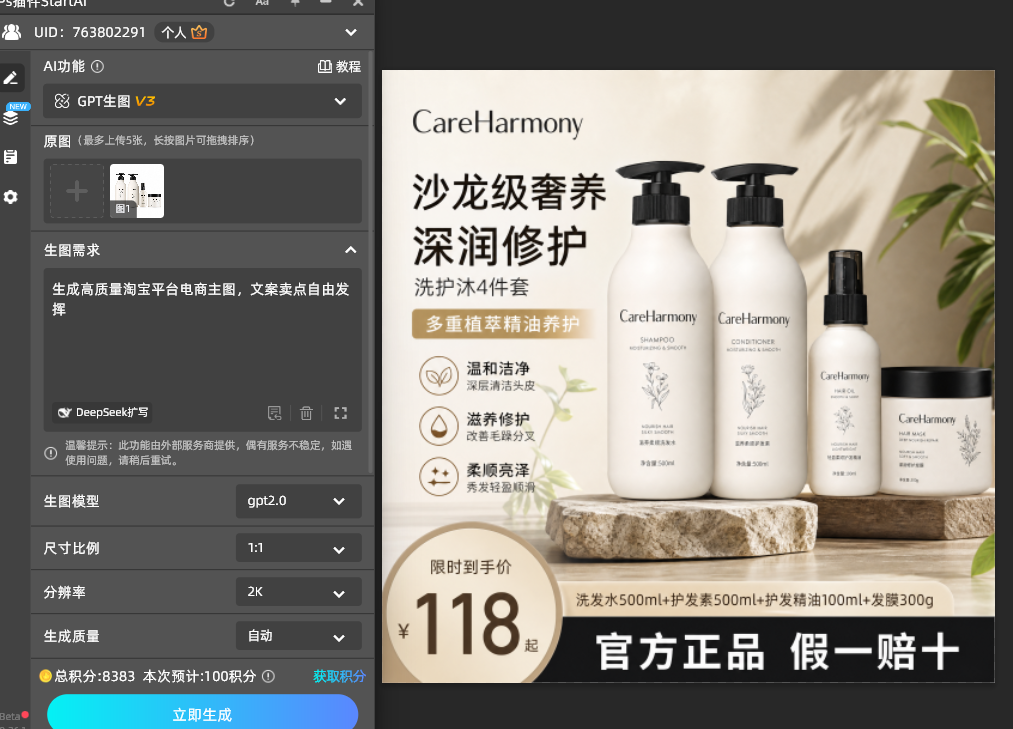 两件装组合主图成片间距均匀接触阴影自然