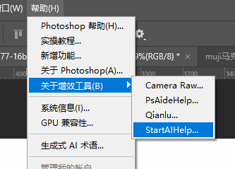 打开 StartAI 面板
