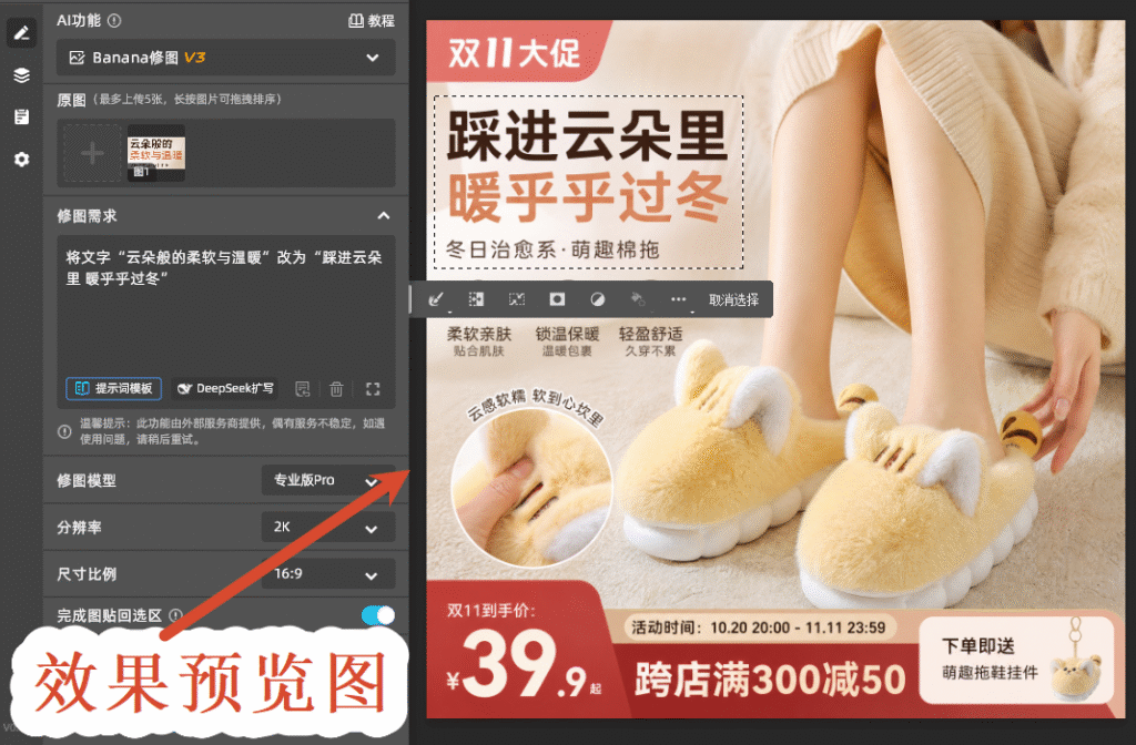 效果预览图