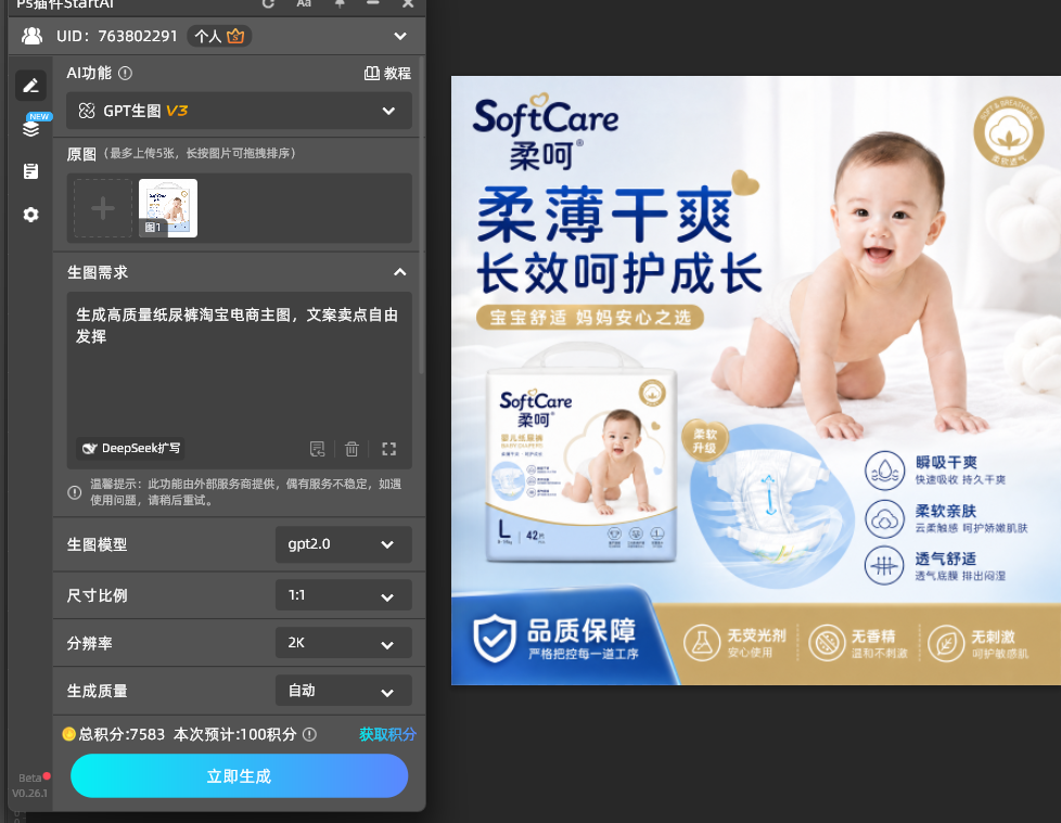 ：奶瓶母婴主图成片居家场景光线柔和