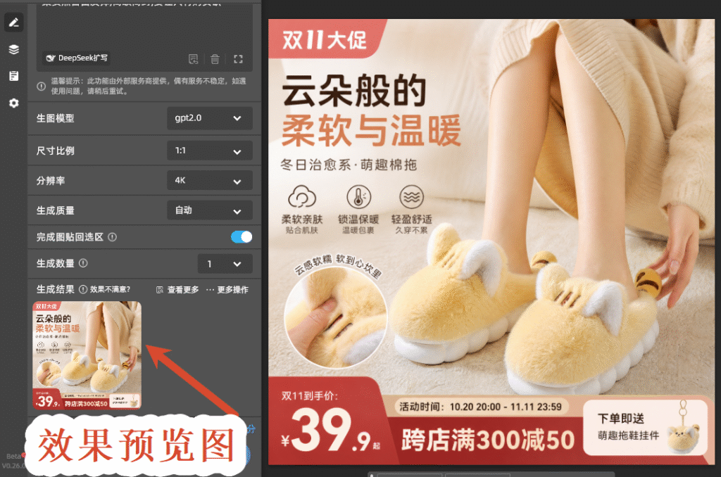 效果预览图