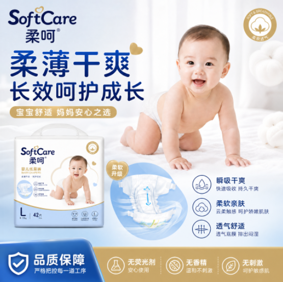 纸尿裤婴儿洗护母婴主图成片居家场景