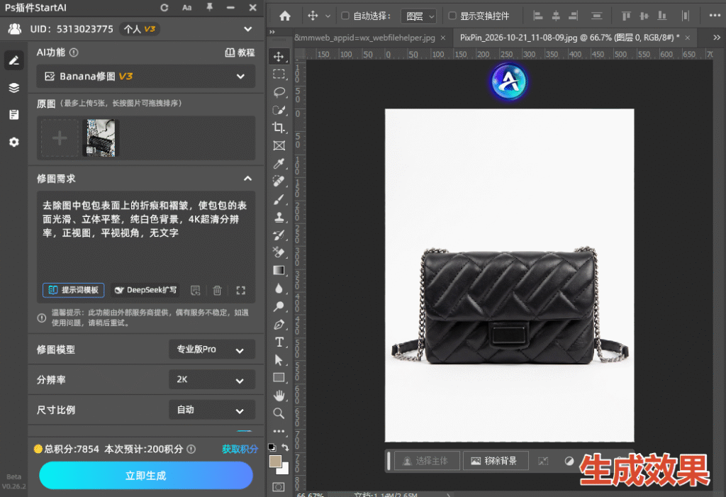 等待十几秒出效果