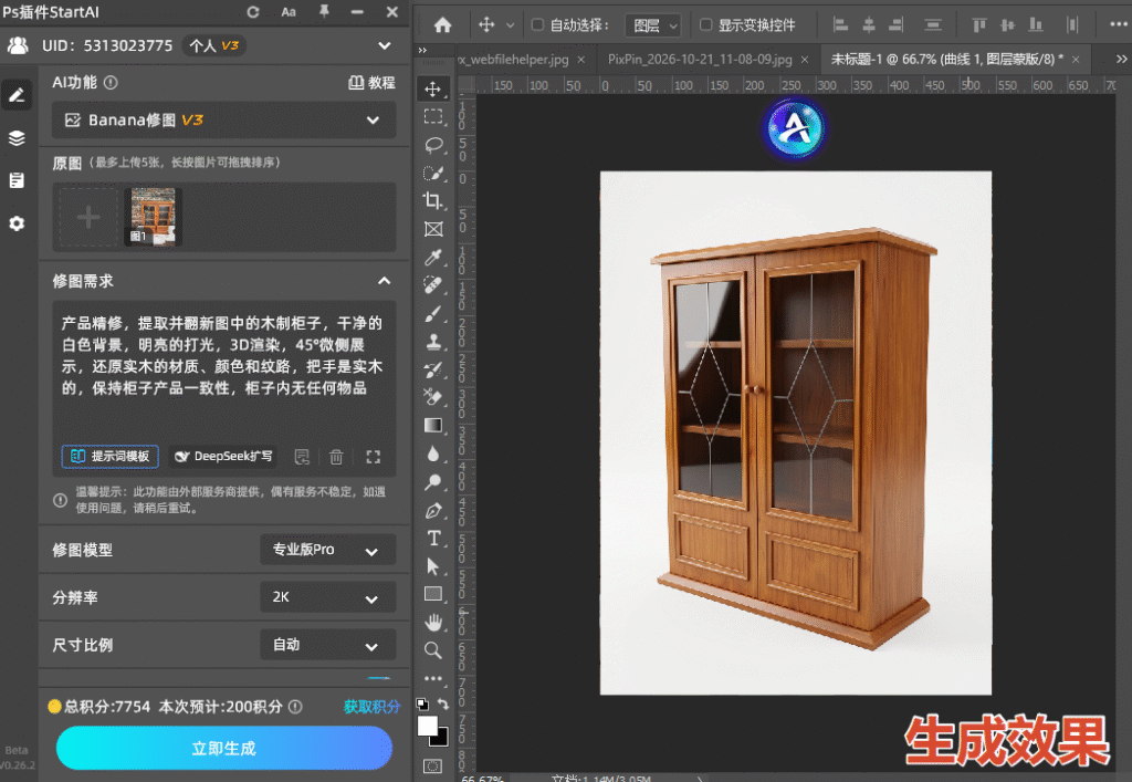 等待十几秒出效果