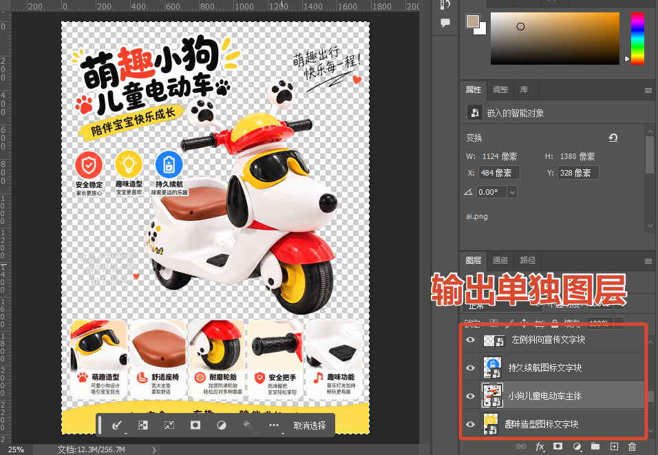 输出单独图层