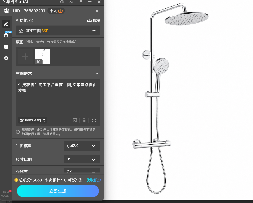保持图中花洒的形状、颜色、镀铬表面和出水孔排列完全不变，花洒安装在浅灰色瓷砖墙面上，正下方有细密的水柱落下，水柱透明、边缘清晰，画面右侧能看到一小块玻璃隔断，浴室光线柔和偏冷、从上方照来，镀铬表面有清晰但不刺眼的环境反射，1:1 方形构图