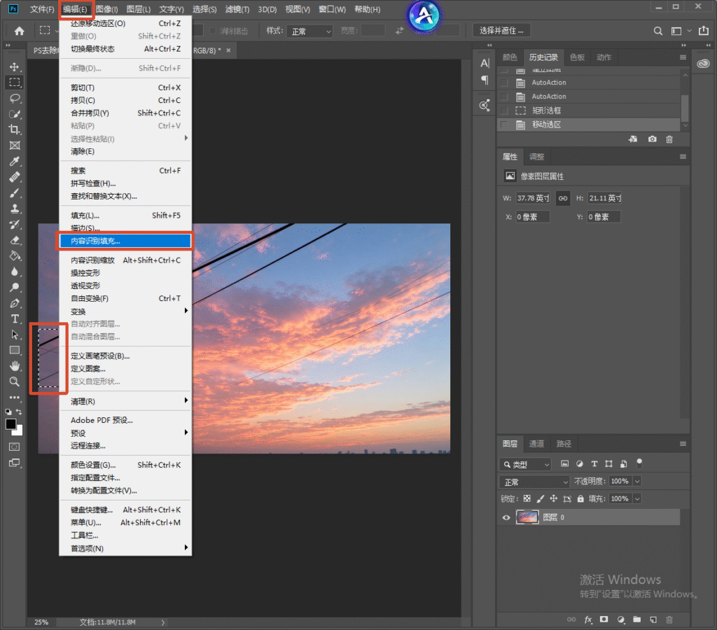 PS 软件操作界面，晚霞天空素材图，使用选框框选电线区域，点击顶部编辑菜单，选中内容识别填充选项，演示去除电线的修图步骤