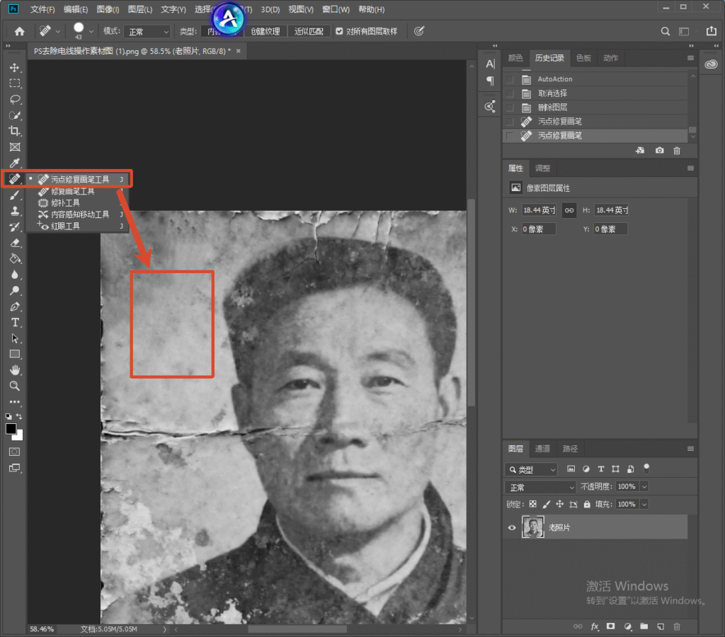 PS 修图界面，破损黑白老人像照片，左侧选中污点修复画笔工具，红框标记照片破损区域，演示手动去除照片划痕污渍