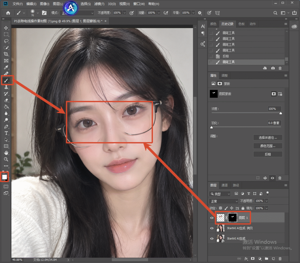 PS 软件界面,选中画笔工具与图层蒙版,红框圈出眼镜位置,演示蒙版擦除、精细调整镜框边缘的修图操作