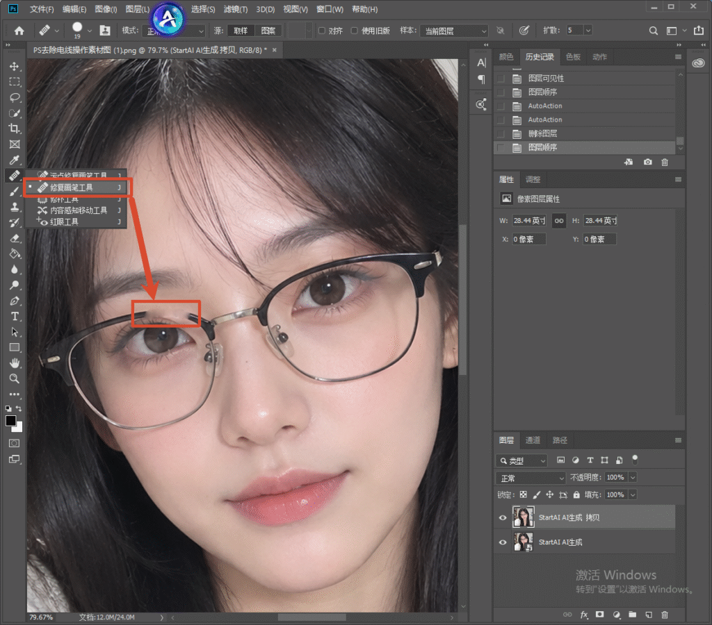 PS 人像修图界面,红框标注修复画笔工具,指示处理眼镜镜框、镜片反光区域,演示手动去除眼镜的操作步骤