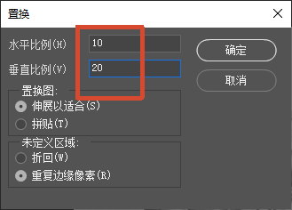 PS 置换滤镜弹窗,水平比例 10、垂直比例 20,选择重复边缘像素,包装置换贴图参数设置页面