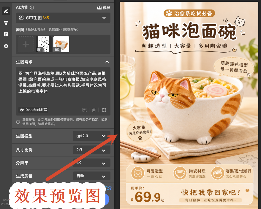 效果预览图