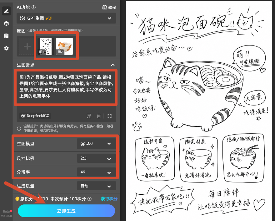 输入指令