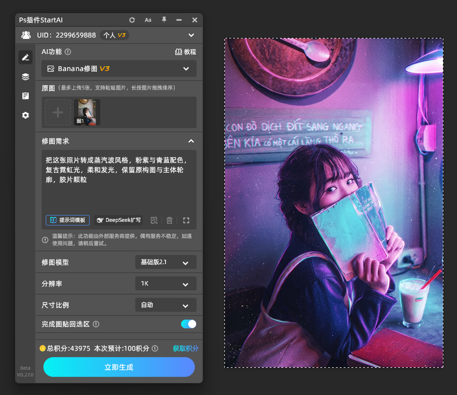 PS蒸汽波风格怎么做？网格地面配条纹落日1套配色就够