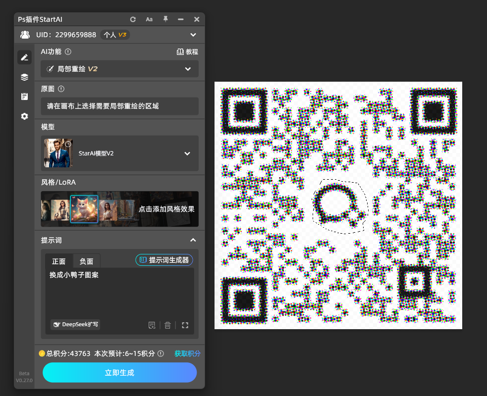 PS二维码怎么美化？4步做出扫得出来的艺术二维码