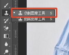 仿制图章工具
