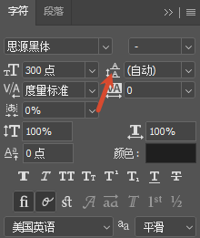 PS字间距怎么调?字符面板5个值让标题正文都不挤