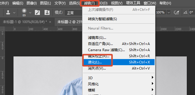 液化工具:推平褶皱边缘与弧面