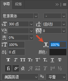 PS字间距怎么调?字符面板5个值让标题正文都不挤