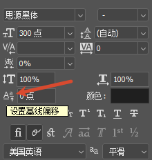 PS字间距怎么调?字符面板5个值让标题正文都不挤
