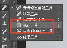 修补工具