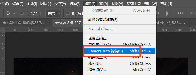 如何打开Camera Raw降噪