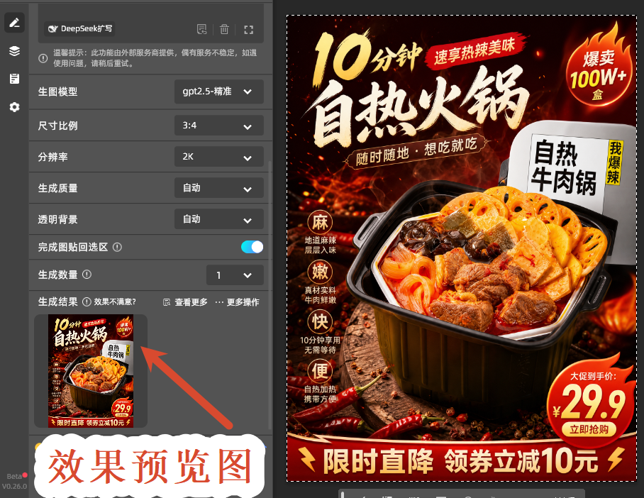 效果预览图