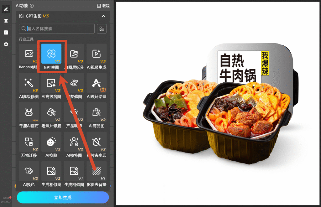 GPT生图