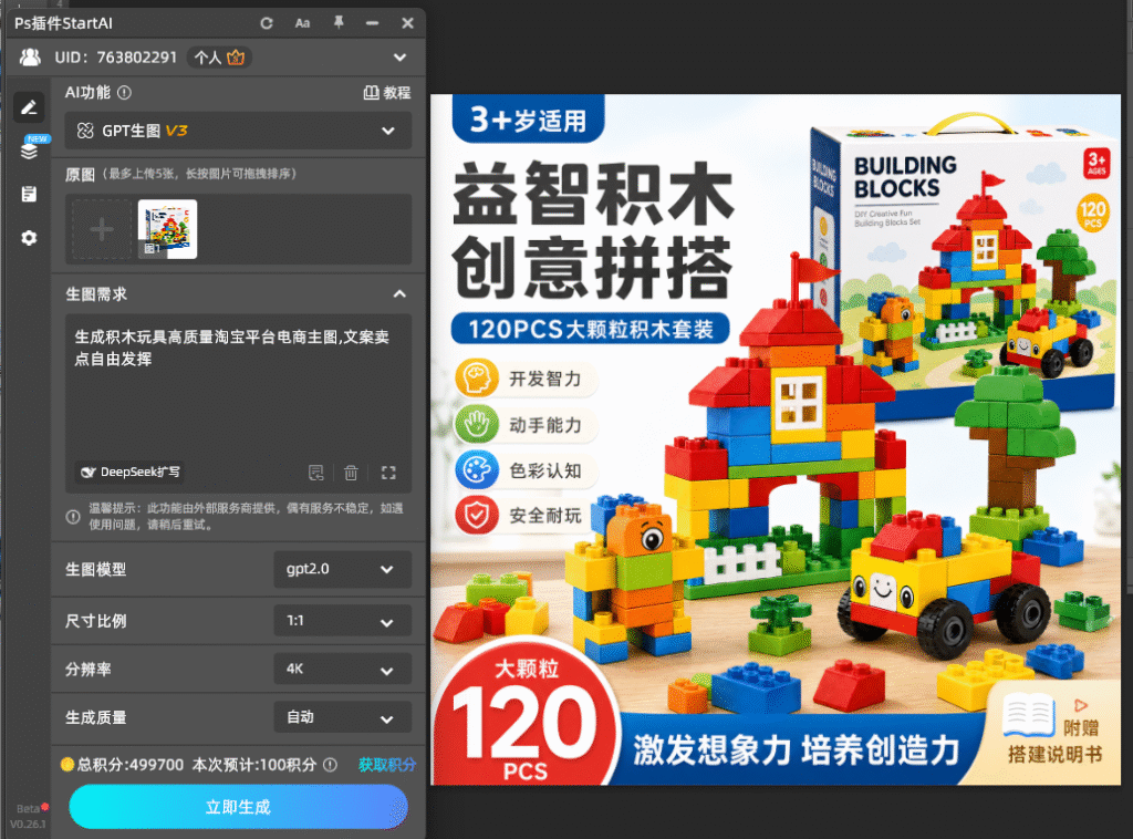 积木玩具主图成片儿童房地毯场景