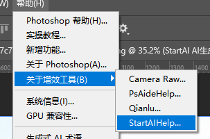 顶部【增效工具】打开 StartAI 面板