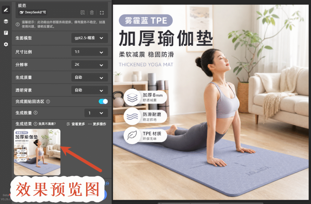 效果预览图