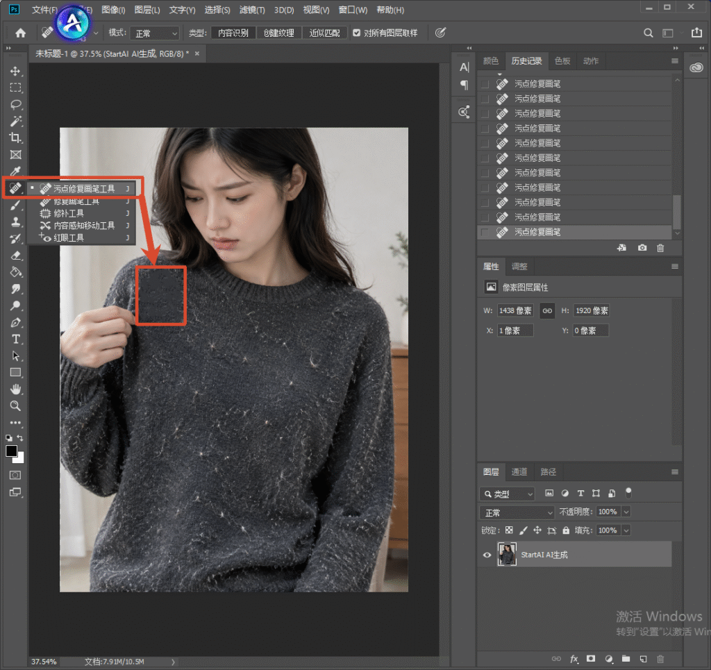 PS 软件操作界面截图，选中左侧工具栏污点修复画笔工具，红色标注毛衣脏点区域，演示用污点修复画笔去除毛衣毛絮杂质的修图步骤。