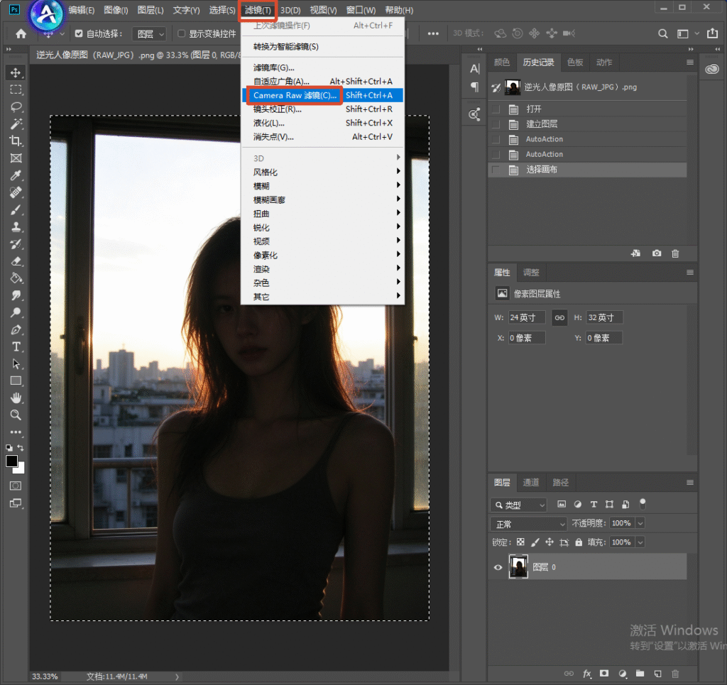 PS 软件界面，逆光人像原图，顶部滤镜菜单红色框选 Camera Raw 滤镜选项，演示使用 Camera Raw 调整逆光人像光影的第一步操作。