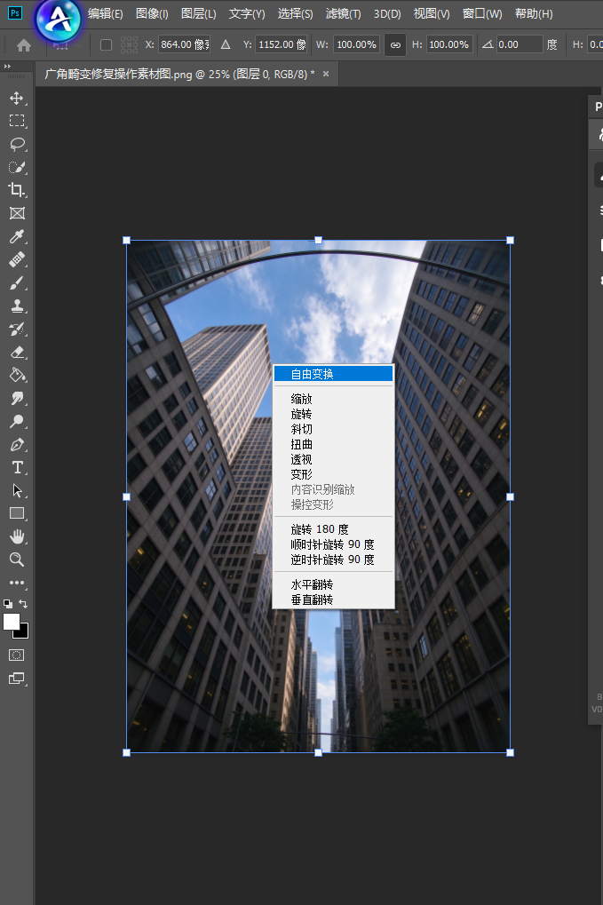 PS 软件操作界面，仰拍高楼广角建筑图片调出自由变换右键菜单，包含缩放、扭曲、透视等选项，演示手动变换校正建筑透视畸变的操作。