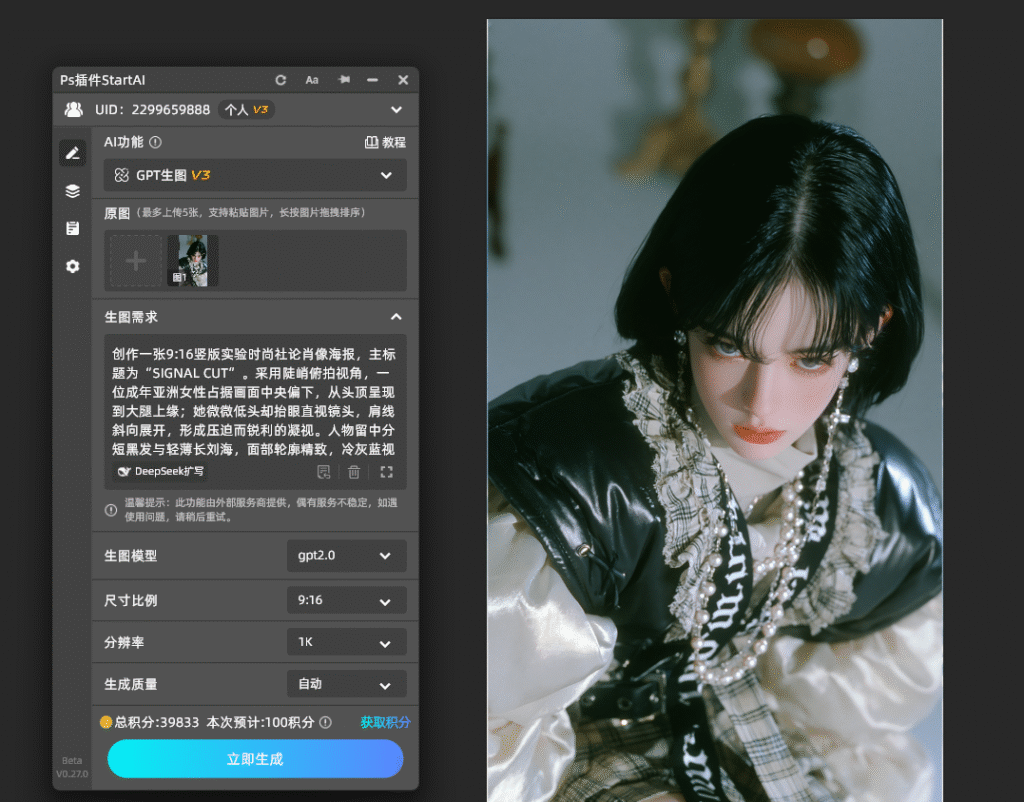 如何用AI做出商业级海报？零基础附可直接复制提示词