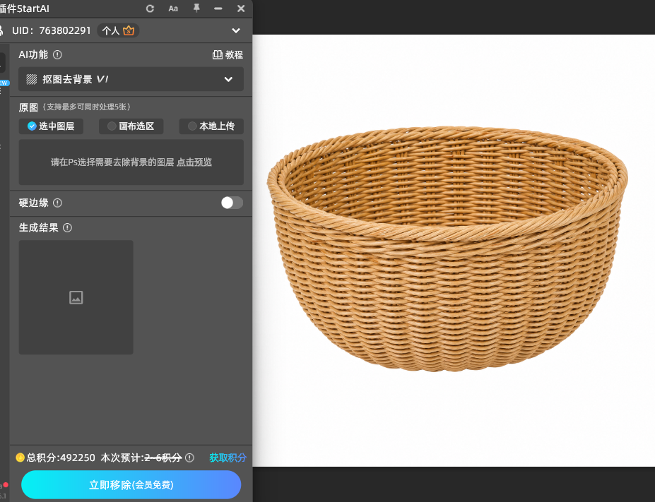 点【立即移除】,等云端处理完成