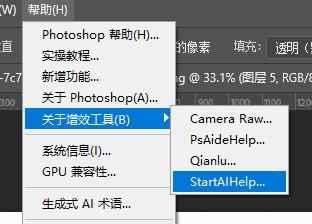 顶部【增效工具】打开 StartAI 面板