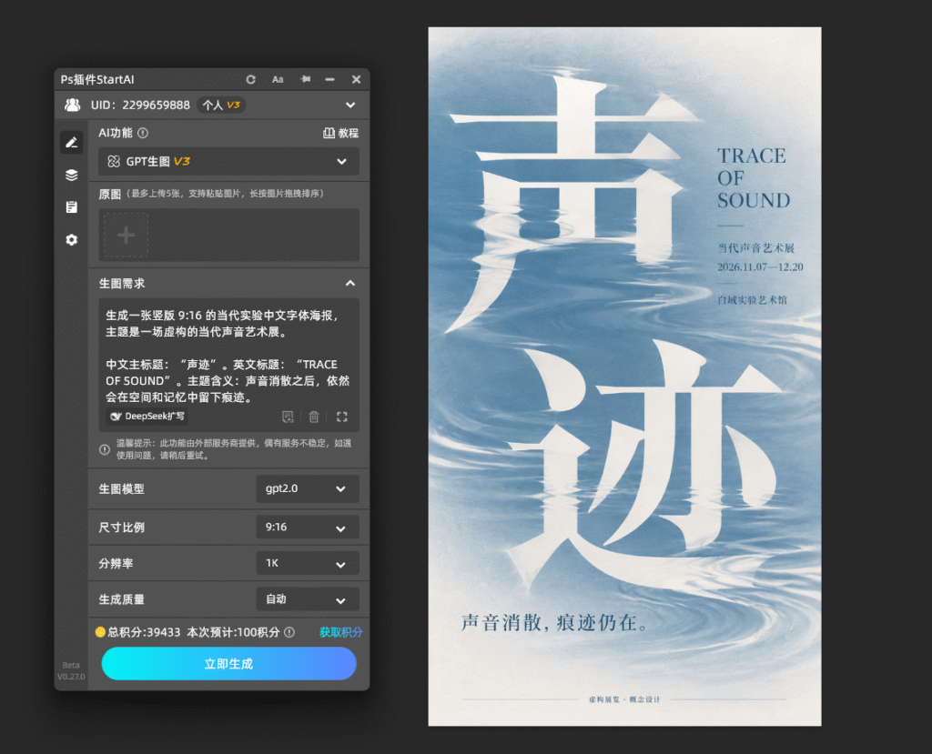 如何用AI做出商业级海报?第二期 零基础附可直接复制提示词