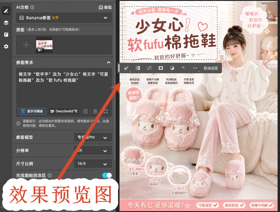 效果预览图