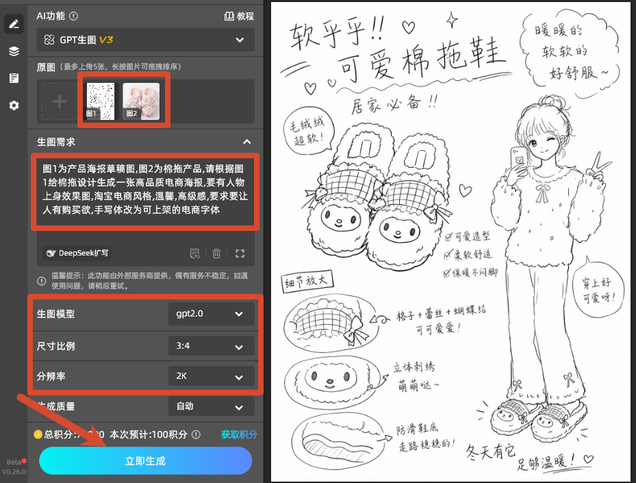 输入指令