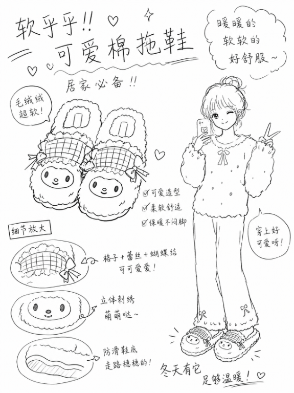 草稿图