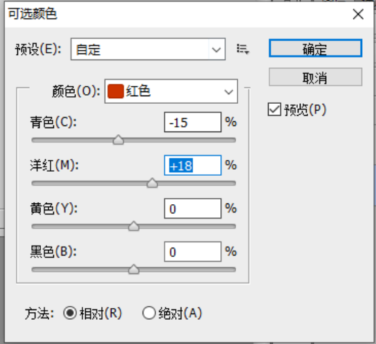 PS调色技巧大放送 零基础可直接套用全流程指南