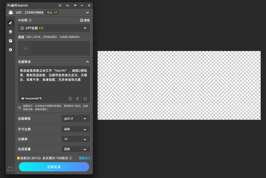 PS果冻玻璃效果怎么做?零基础文字特效制作全流程教程
