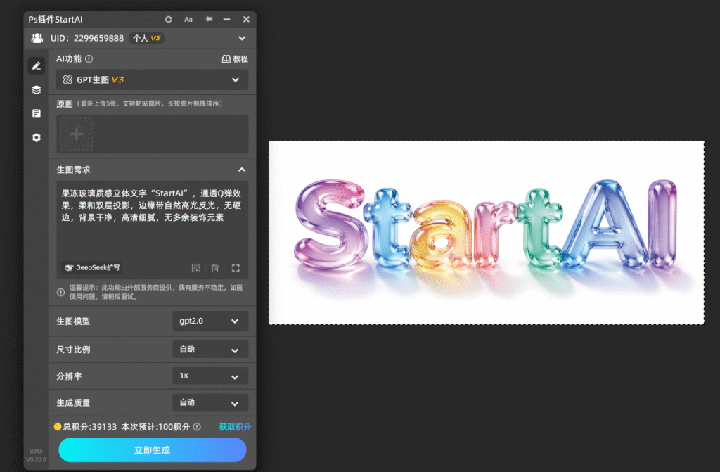 PS果冻玻璃效果怎么做?零基础文字特效制作全流程教程
