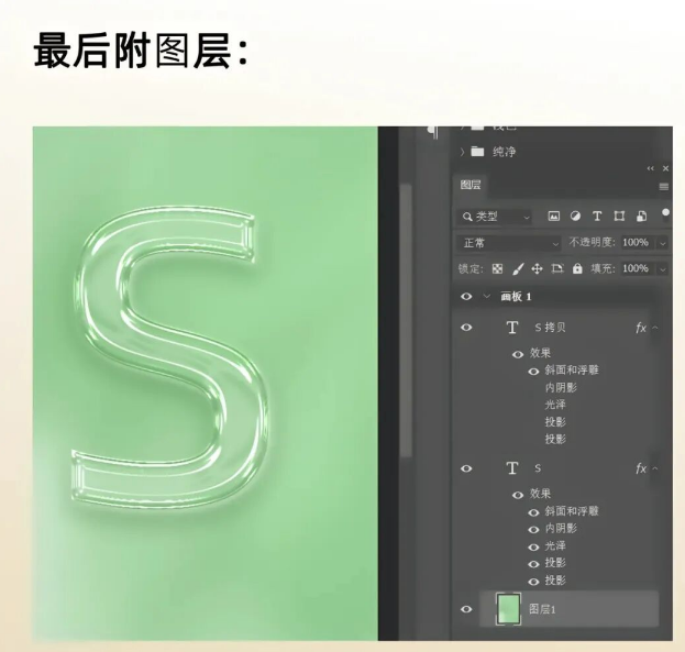 PS果冻玻璃效果怎么做?零基础文字特效制作全流程教程