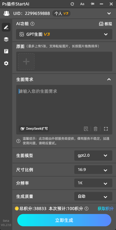 Ps2026和Ps2025对比哪个好用？设计师摄影师选版全指南