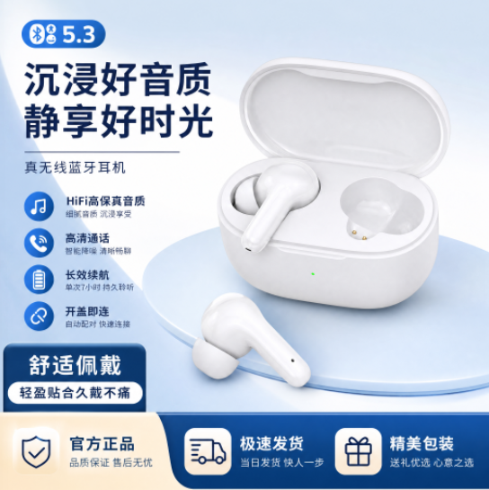 耳机主图成片轮廓光自然结构清晰