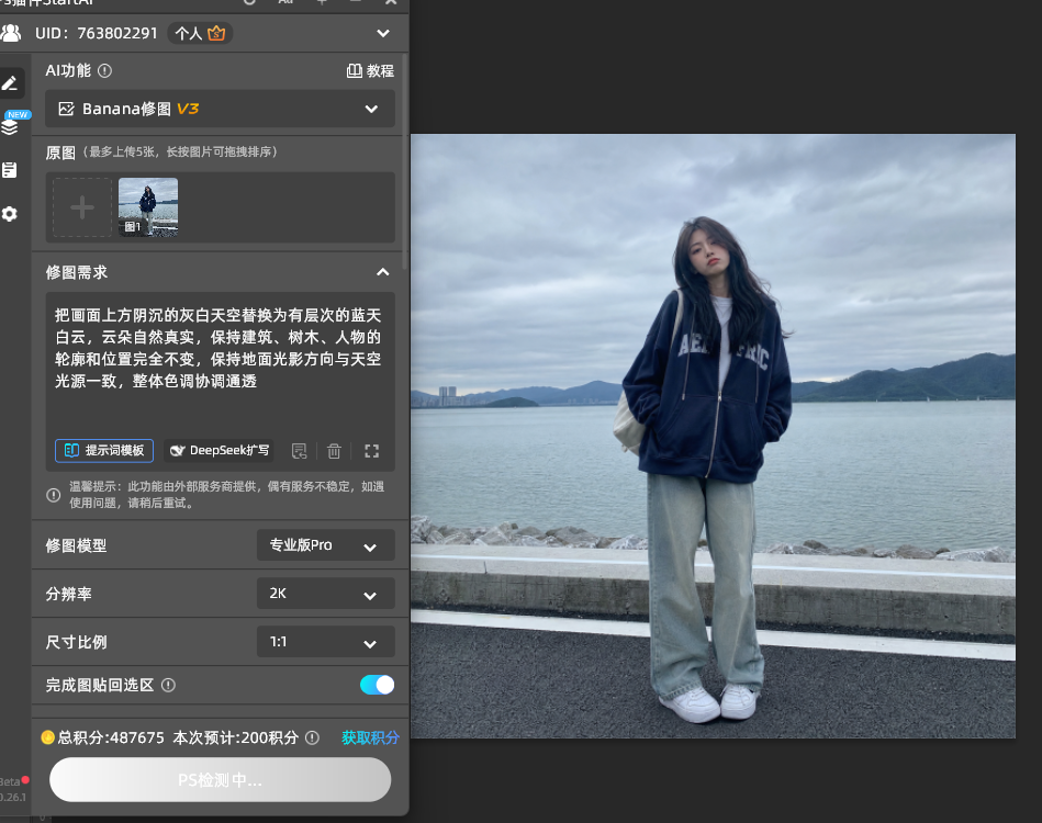 把画面上方阴沉的灰白天空替换为有层次的蓝天白云,云朵自然真实,保持建筑、树木、人物的轮廓和位置完全不变,保持地面光影方向与天空光源一致,整体色调协调通透
