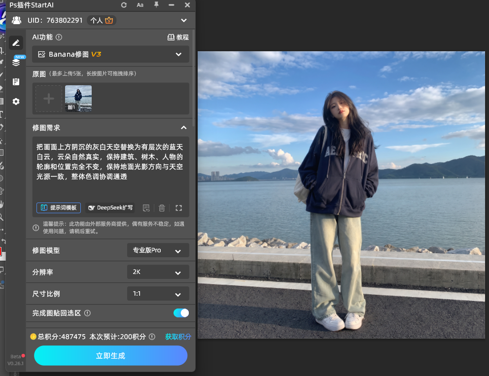 换天空前后对比灰天变蓝天白云