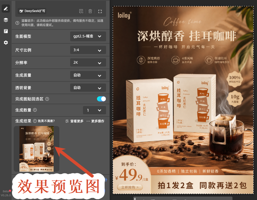 效果预览图